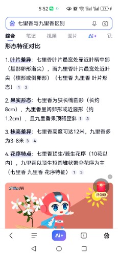 Screenshot_20250414_055203_com.baidu.searchbox.jpg